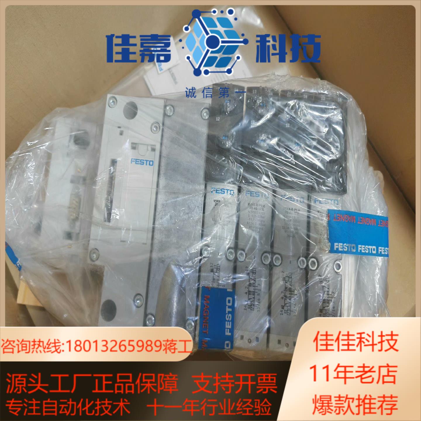 费斯托阀岛模组VTSA-FB50E-F06GCQS-S