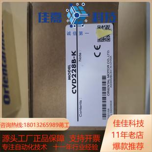 全新原装 k还剩1个95 东方步进驱动器cvd228b