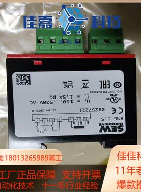 全新SEW整流模块BME15仅存处理货号082572