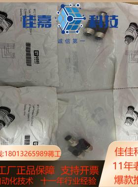 GT连接器三通Y型一出二4芯5芯传感器接头10086013