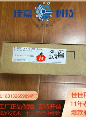 台达PLCAH16AN01R-5A全新原装功能非