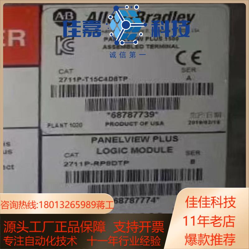 2711P-T15C4D8TP 全新原装正品