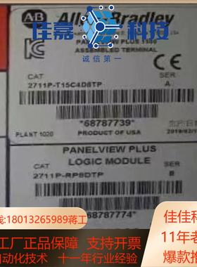 2711P-T15C4D8TP 全新原装正品