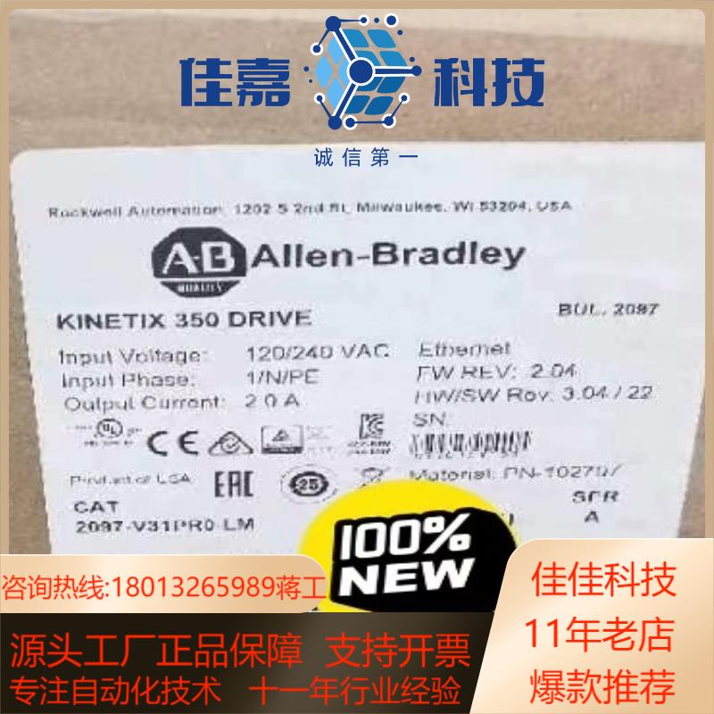 2097-V31PR0-LM 全新原装正品