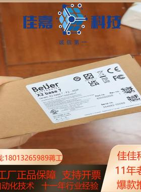 X2 base 7-F2-ADP  北尔触摸屏 7寸代替PW