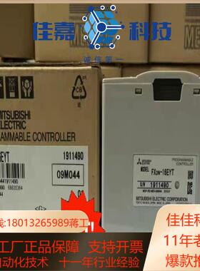 模块FX2N-8EX8ER8EYT 8EYR16EX16