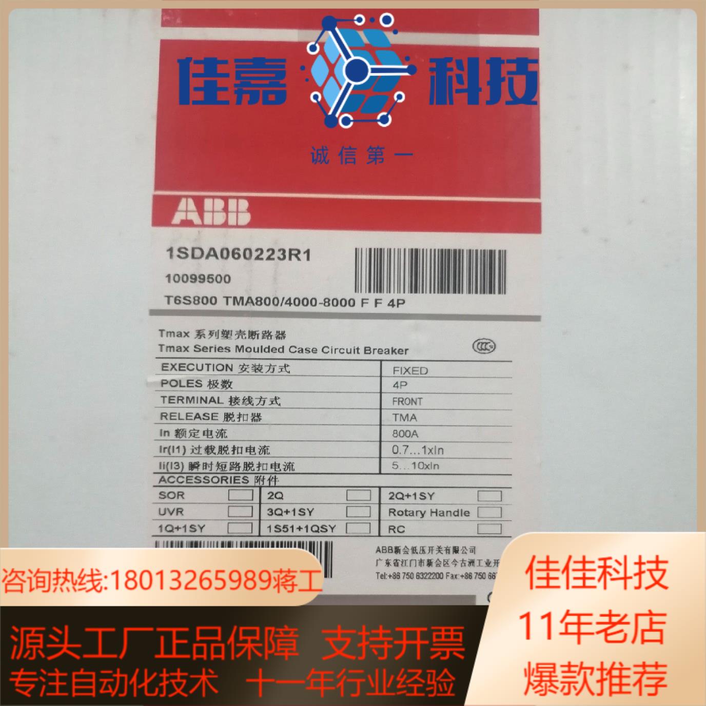 全新abb断路器t6s800-tma800-ff-4p