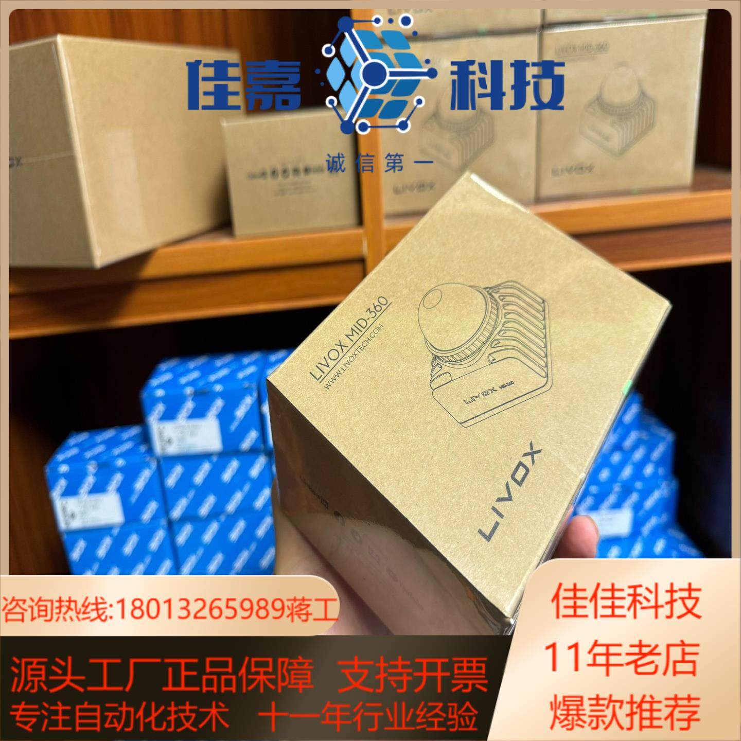 Mid360 全新 Livox 大疆激光雷达,3C数码配件,其它配件,淘宝优惠券,粉丝福利购,淘宝优惠卷