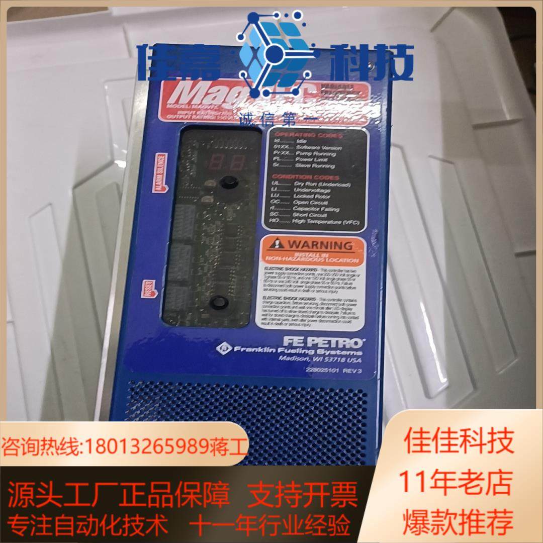 FE PETRO加油系统驱动器 MAGVFC MAG VFC