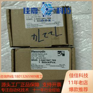 VE2D 3842547785Rexroth力士乐