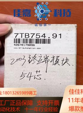 贝加莱 7TB75491全新原装正品装齐全议价