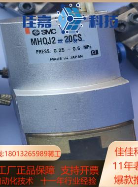 SMC手指气缸MHQJ2-20CS 件成色如图实物