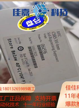 赛默飞离子色谱阳离子抑制器CSRS3004mm