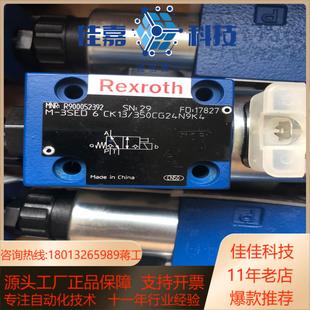 力士乐球阀M 3SED6CK1X350CG24N9K4力