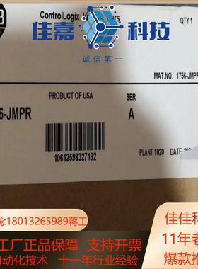 AB罗克韦1756-JMPR全新原装现货