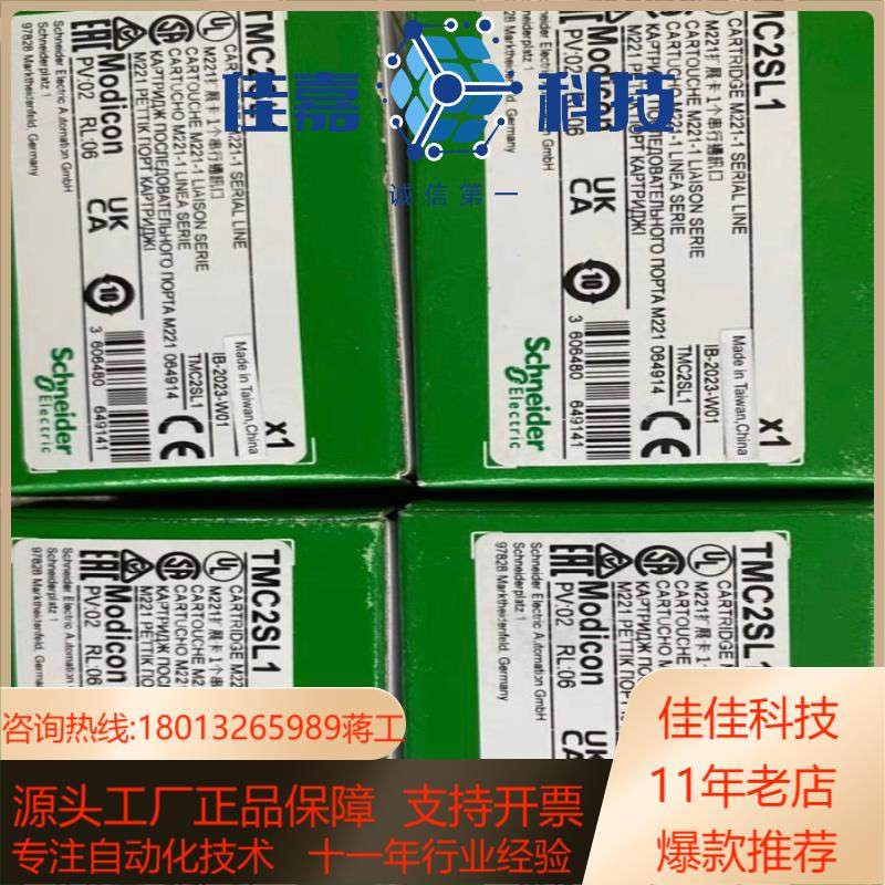 tmc2sl1全新原装现货议价