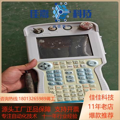 安川教导器#YASKAWA安川 示教器JZRCR-YPP0