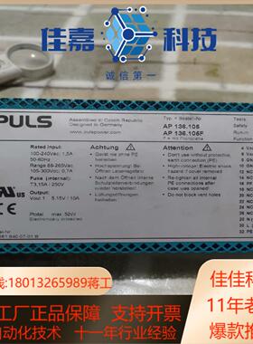 PULS普尔世电源AP136.105，，AP136.105F