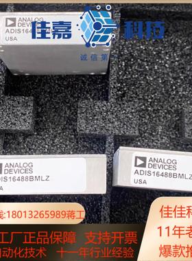 ADIS16460AMLZ惯导  全新正品