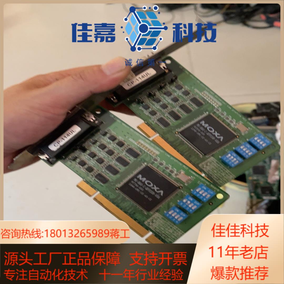 原装 摩莎 MOXA CP-114UL4串口卡 摩莎 M