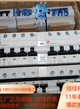 飞腾预付费自动重合闸4P125A