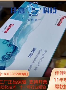 赛默飞离子色谱085029阴离子抑制器AERS500Ca