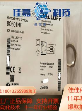 巴鲁夫BOS01NF
