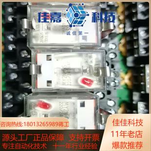 MY4N 几乎全新 8脚 MY2N