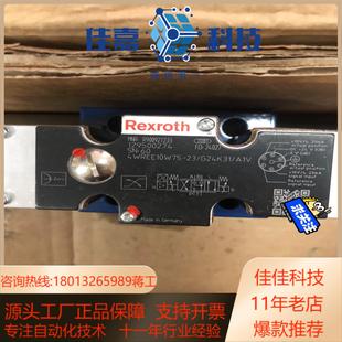比例阀R900927233 23G2 4WREE10W75