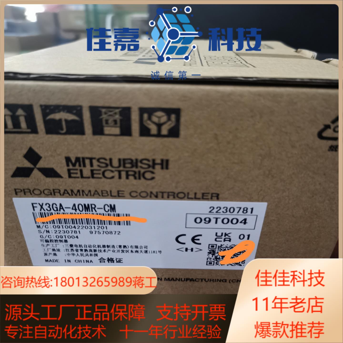 FX3GA一40MR全新原装目前23年新货议价