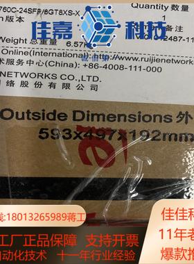 锐捷RG-S5760C-24SFP8GT8XS-X全新正品