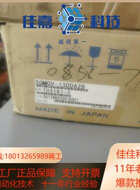 SGMGV-13DDA2B全新带 即卖价