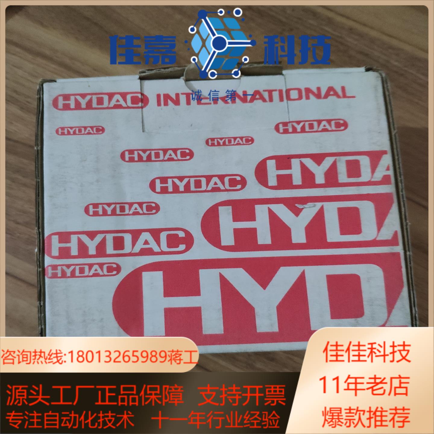 贺德克压力变送器Hydac EDS 1791-N-250-0