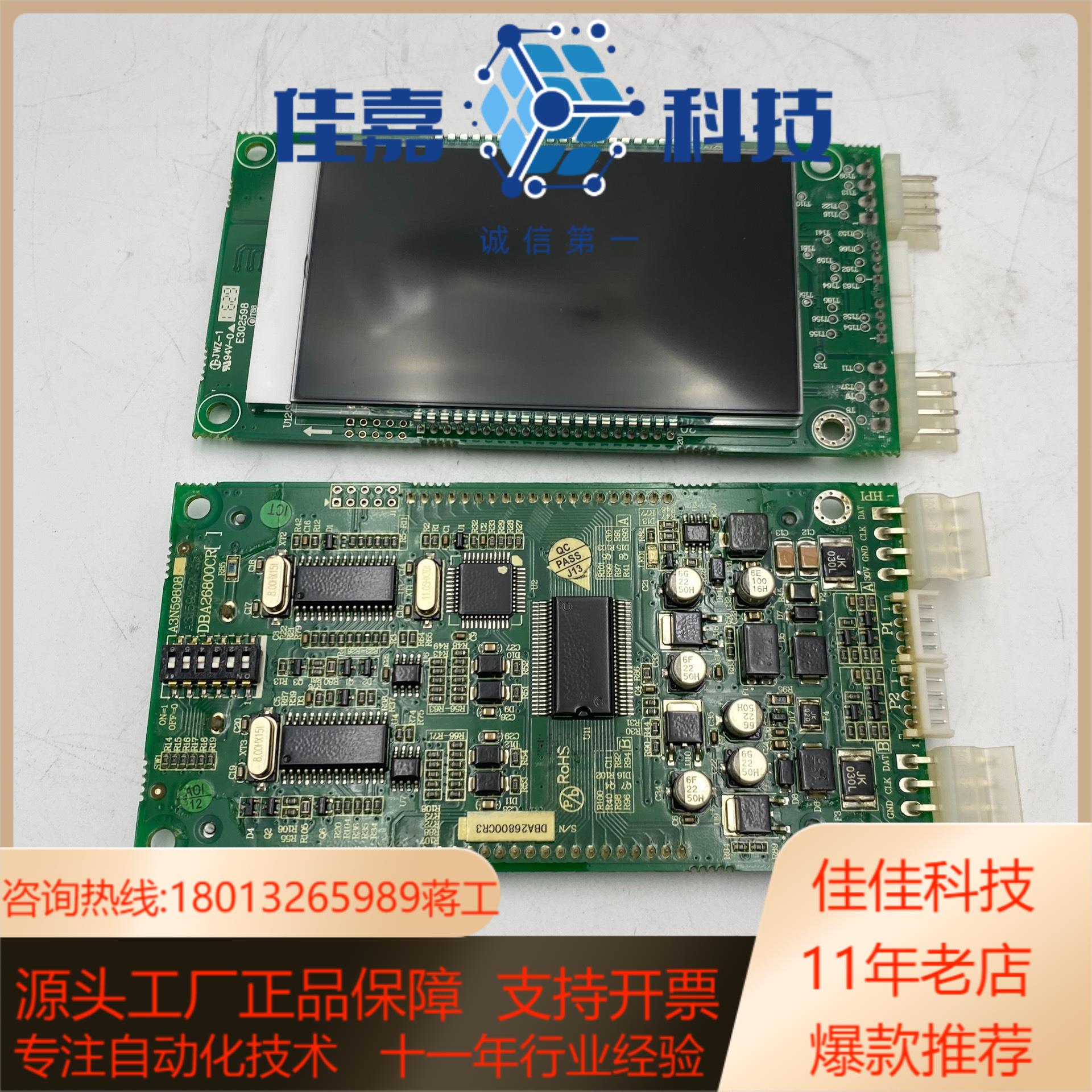 电梯显示a3n59808dba26800cr2dba26
