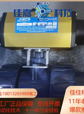 全新SIRCA气动球阀Supertung球阀S-AP气缸