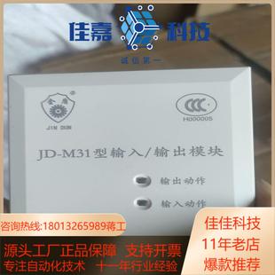 上海金盾报警设备m31输入输出