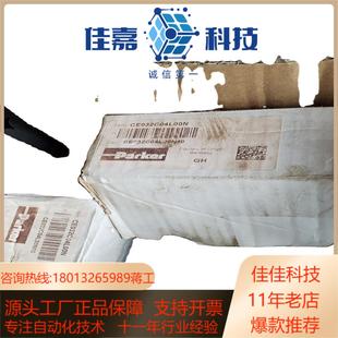 Parker两位插装 阀ce032c040