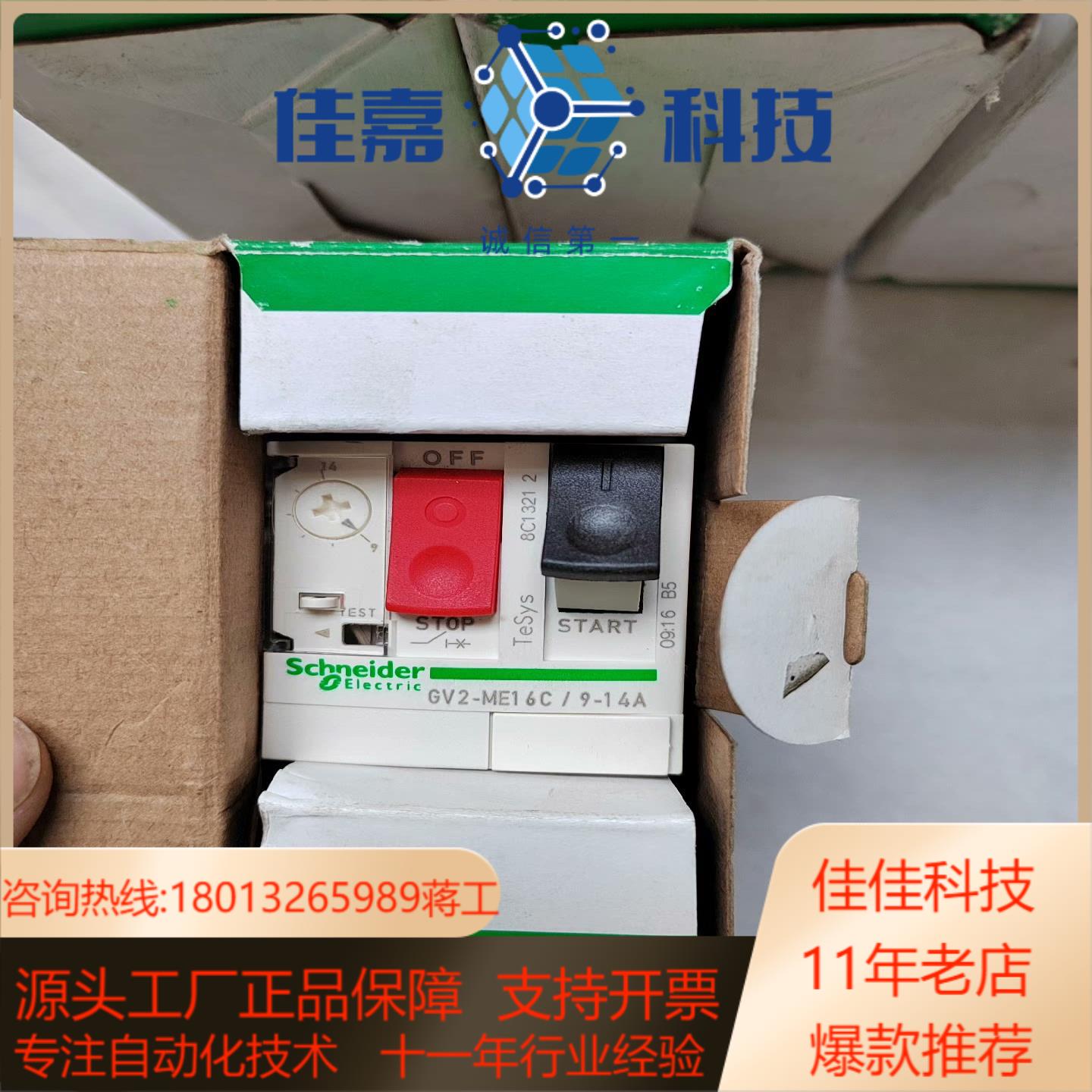 GV2 电动机保护型