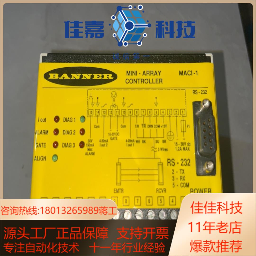 MACI-1邦纳BANNER测量光幕MINI-ARRAY实物