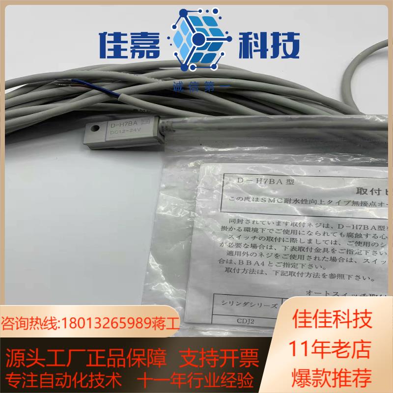 原装SMC防水型磁性开关D-F7BA D-H7BA D-F7