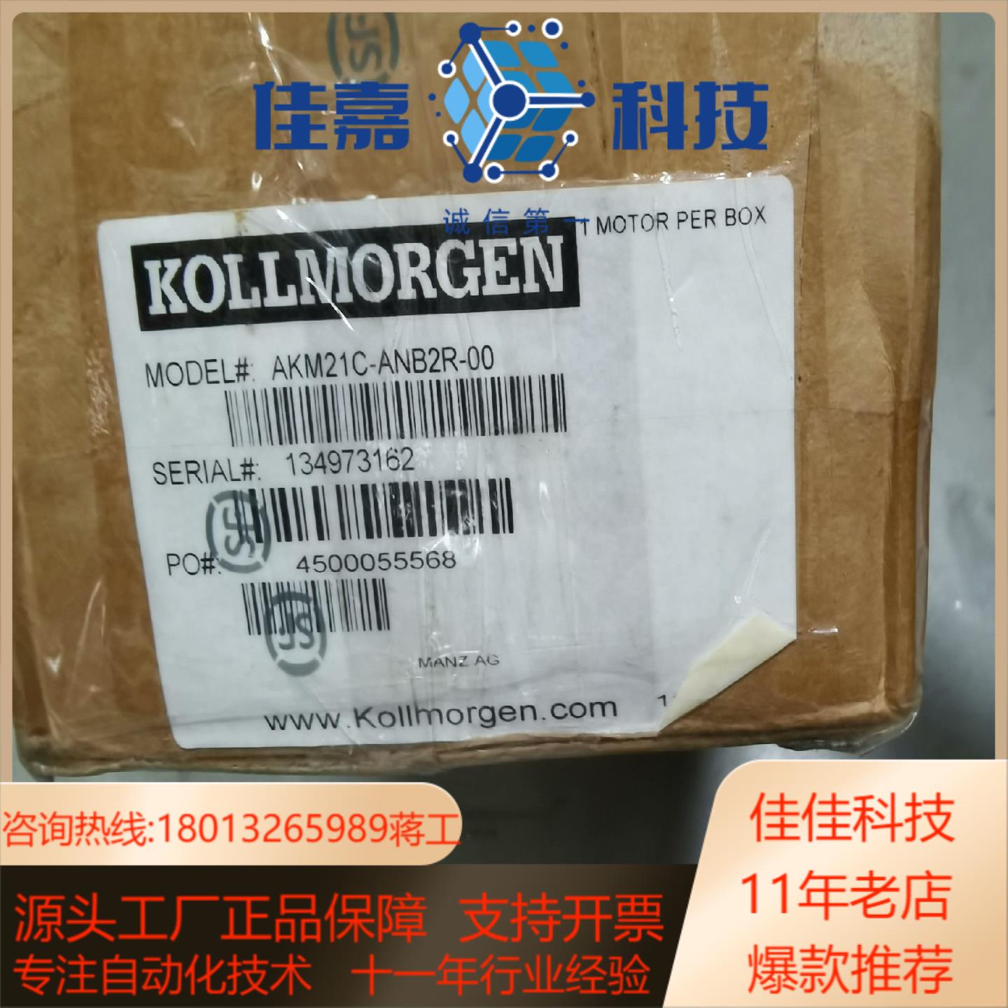 全新科尔摩根伺服电机型号AKM21C-ANB2R-00