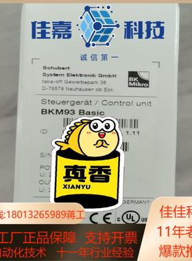 Bk MIKRO检测传感器BKM93-Basic