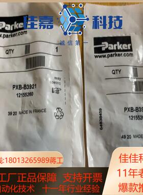 整套PXB-B3921PXB-B3911全新原装…