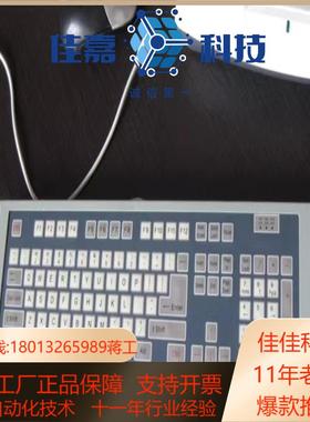 PIK-220全新薄膜放水键盘数控专用
