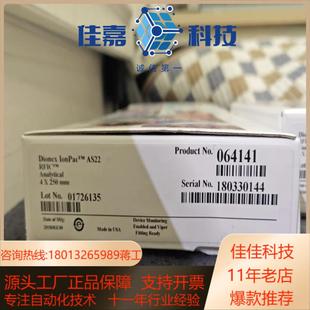 赛默飞戴安离子色谱阴离子色谱柱1套AS224mm