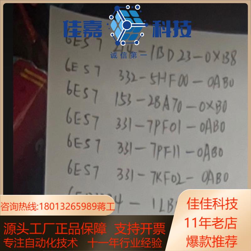 西门子模块出售需要私聊……里面有2个2ba70