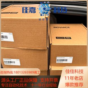 一致带ST 箱码 全新汇川SV630NT5R4I FS原装