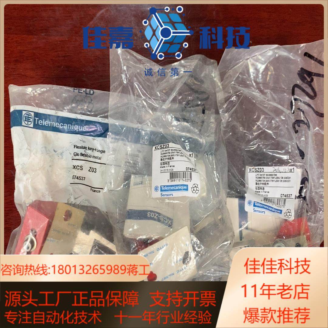 XCSZ03限位开关全新原装