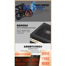 现货TT 600W 电源 铜牌全模组