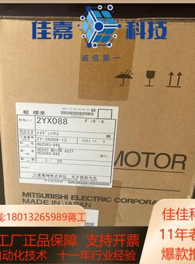 四轴电机 伺服电机hg204s-d48全新原装